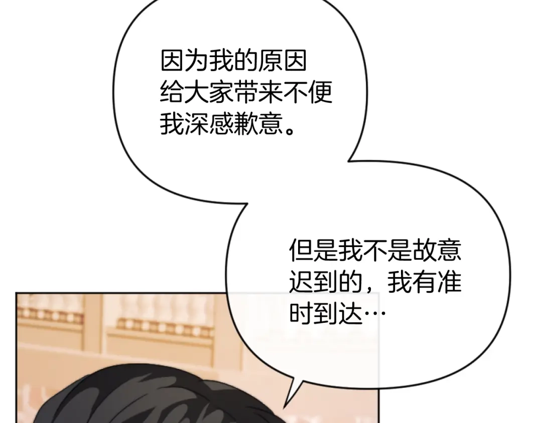 改变嫂子的BE结局 第15话 绿茶狐假虎威 第34页