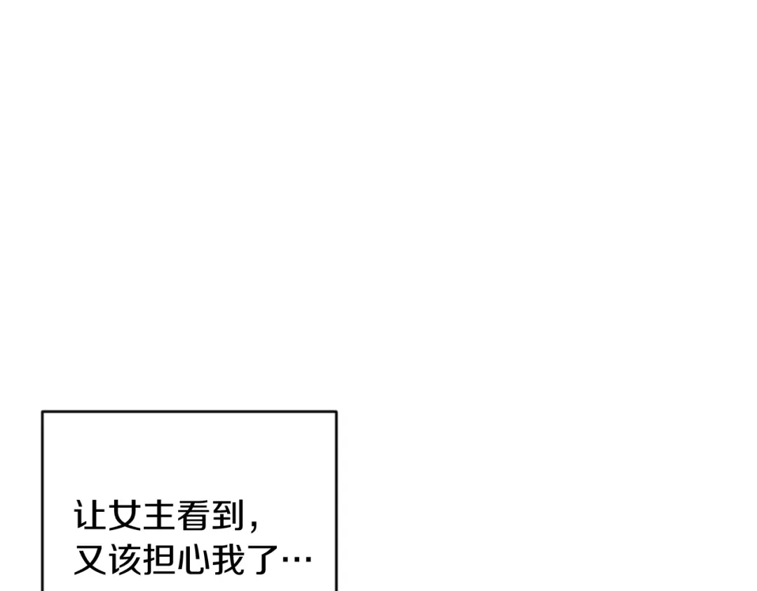 改变嫂子的BE结局 第15话 绿茶狐假虎威 第107页