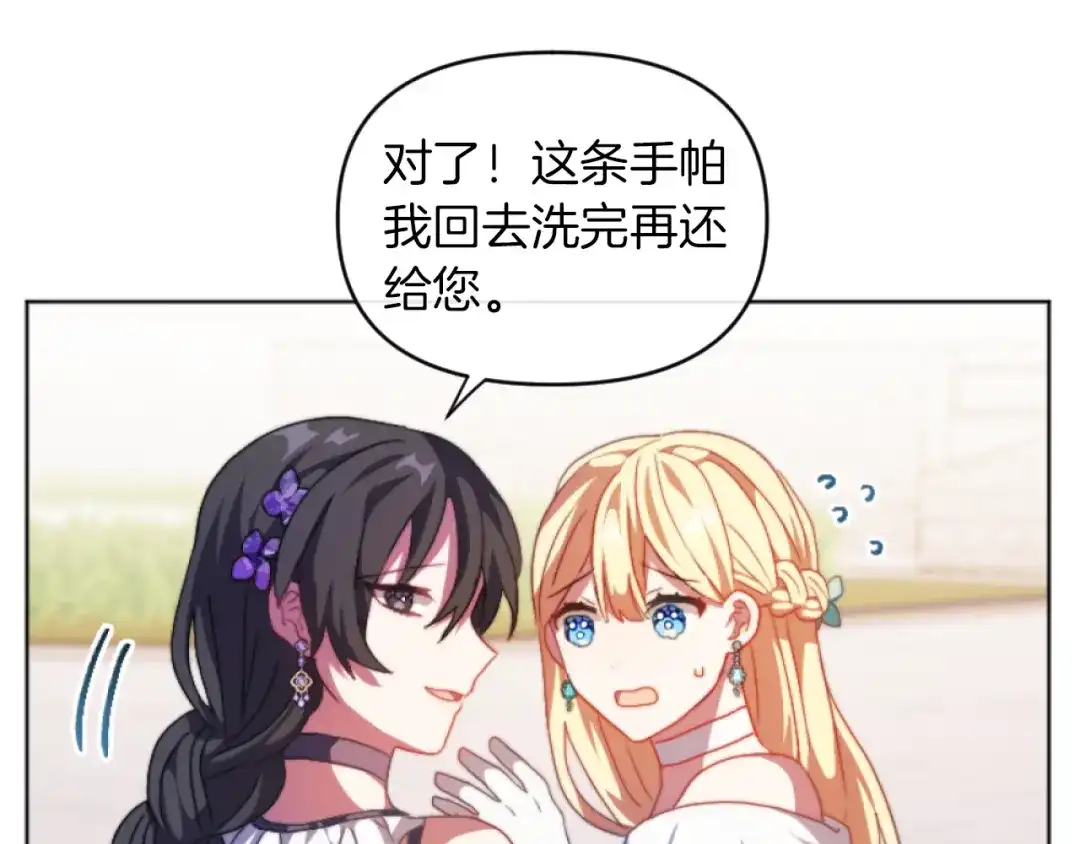 改变嫂子的BE结局 第15话 绿茶狐假虎威 第148页