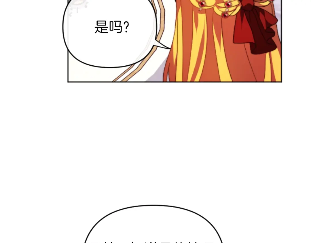改变嫂子的BE结局 第15话 绿茶狐假虎威 第77页