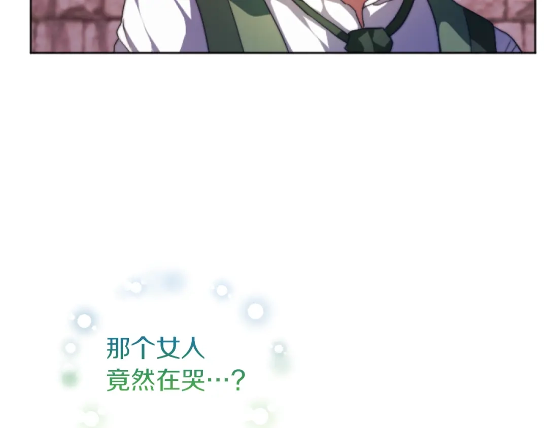 改变嫂子的BE结局 第15话 绿茶狐假虎威 第115页