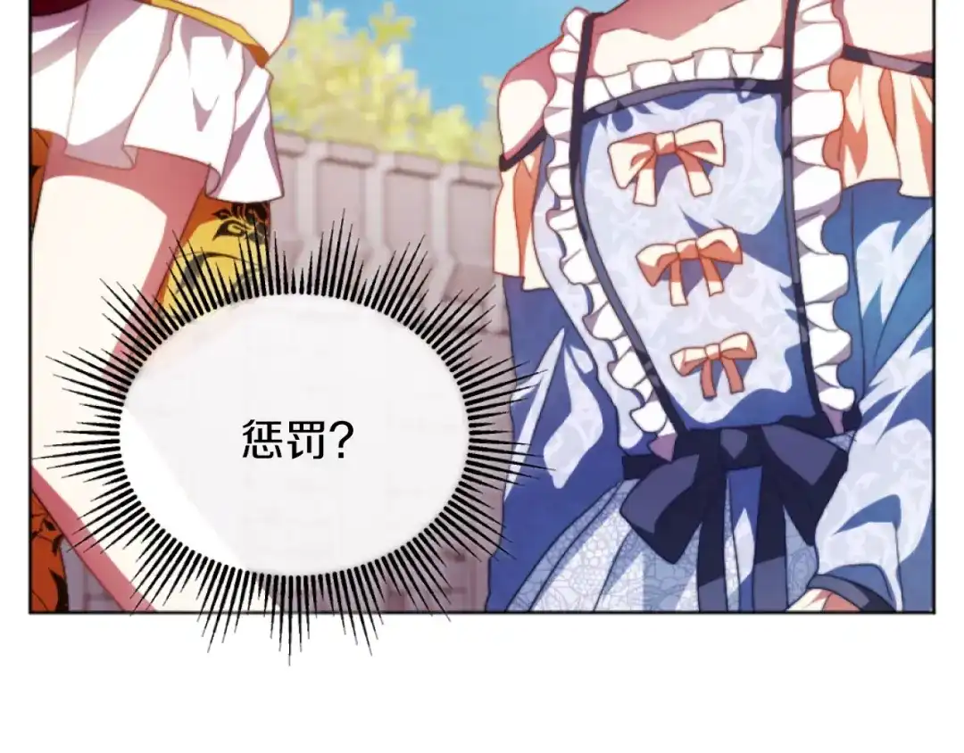 改变嫂子的BE结局 第15话 绿茶狐假虎威 第49页