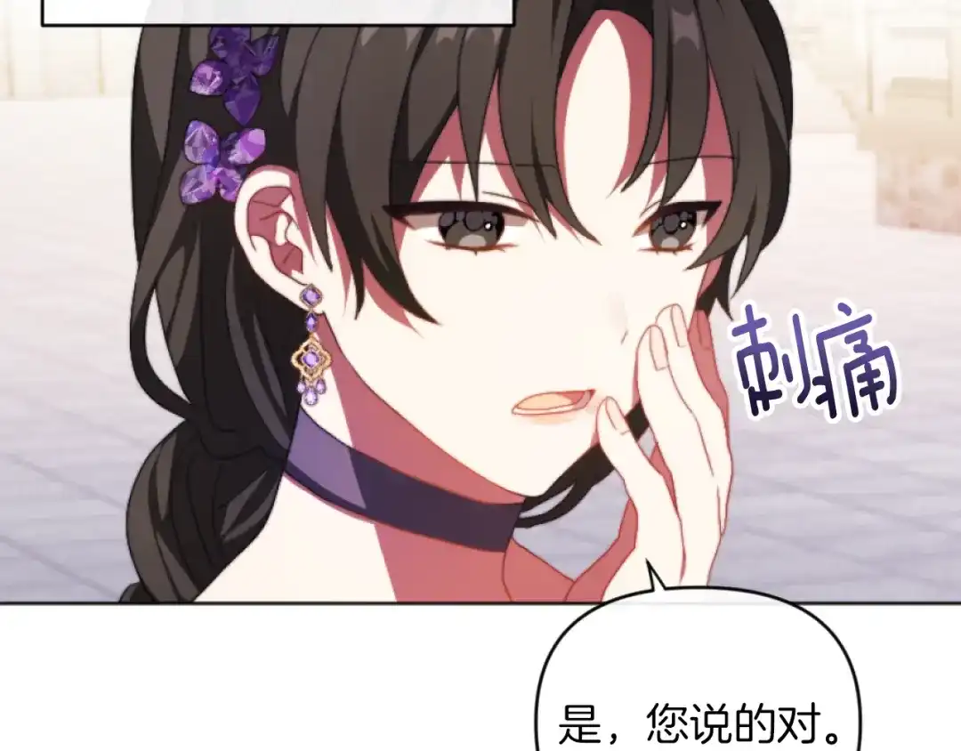改变嫂子的BE结局 第15话 绿茶狐假虎威 第65页