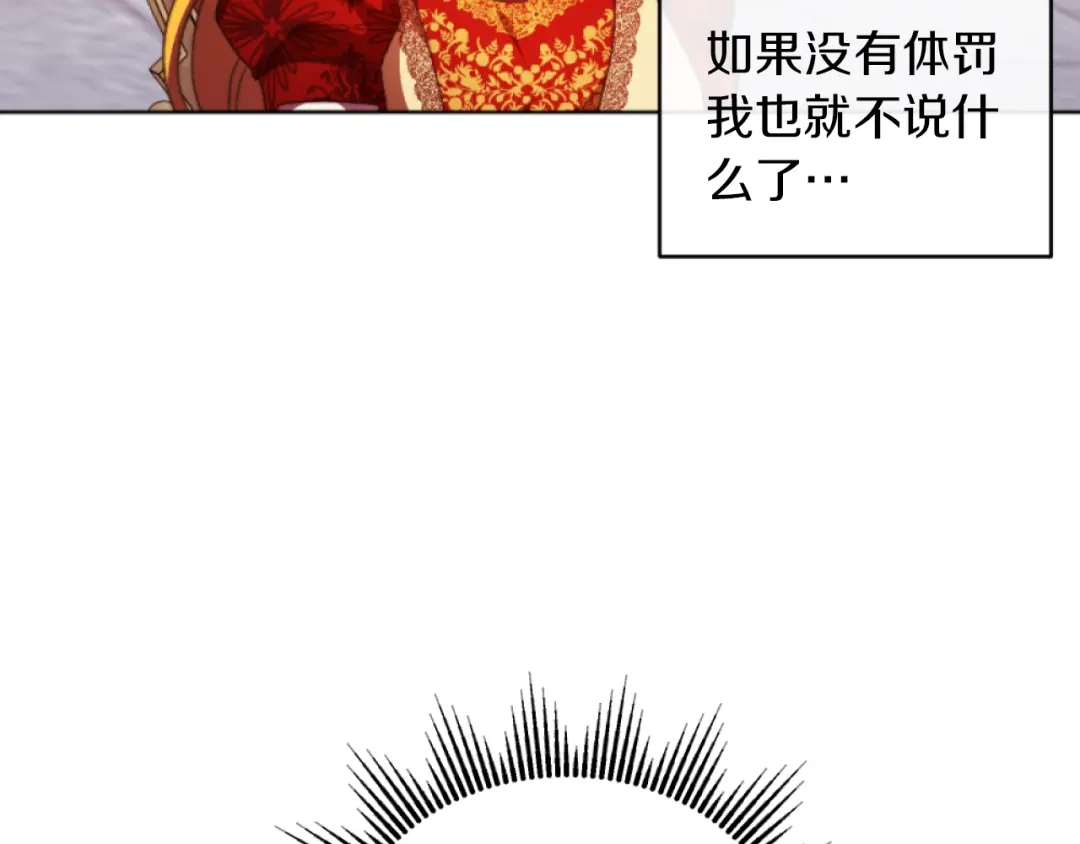 改变嫂子的BE结局 第15话 绿茶狐假虎威 第59页