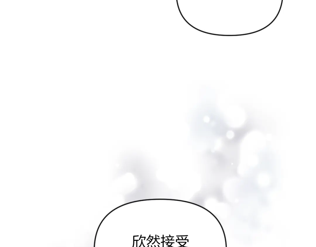 改变嫂子的BE结局 第15话 绿茶狐假虎威 第66页