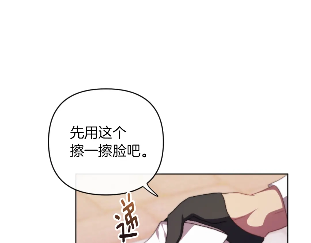 改变嫂子的BE结局 第15话 绿茶狐假虎威 第138页