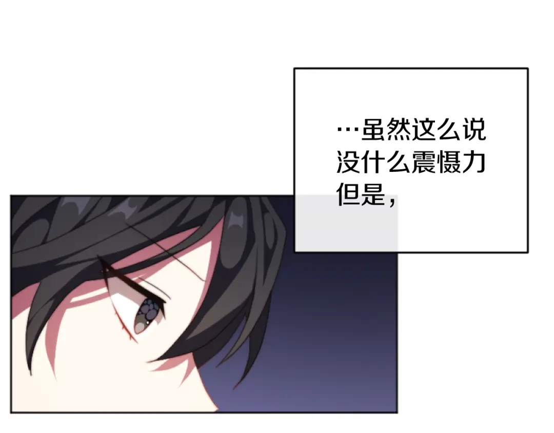 改变嫂子的BE结局 第15话 绿茶狐假虎威 第96页
