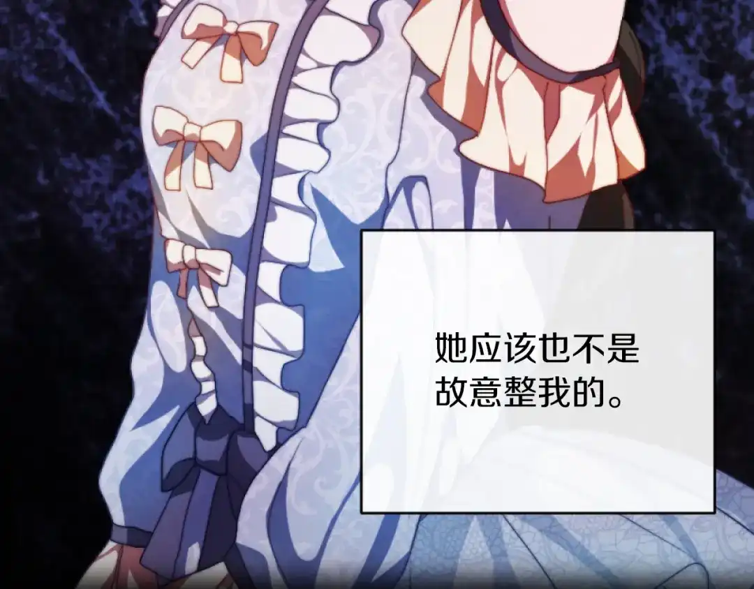 改变嫂子的BE结局 第15话 绿茶狐假虎威 第40页