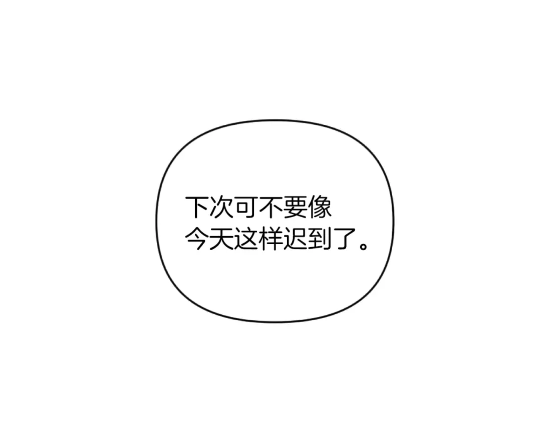 改变嫂子的BE结局 第15话 绿茶狐假虎威 第91页