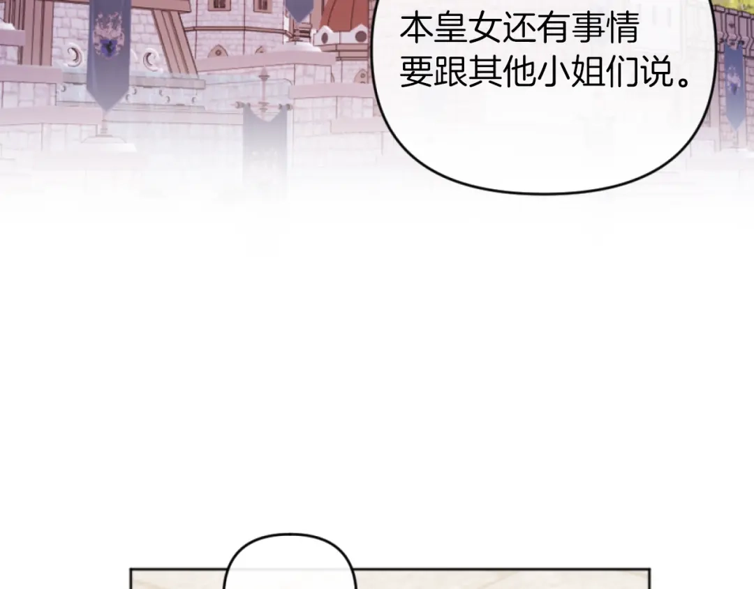 改变嫂子的BE结局 第15话 绿茶狐假虎威 第89页