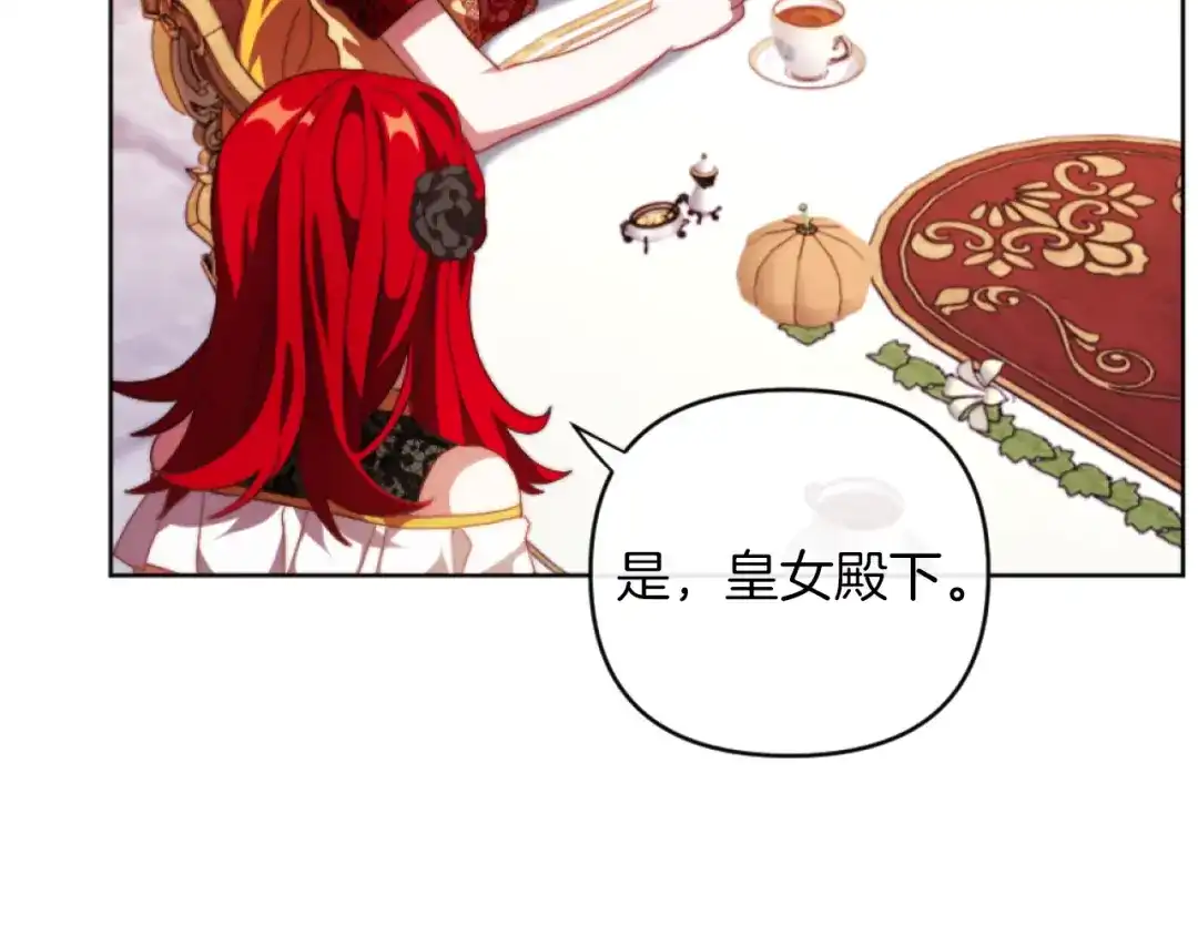 改变嫂子的BE结局 第15话 绿茶狐假虎威 第43页
