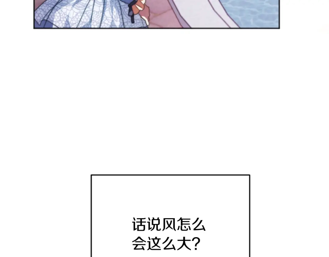 改变嫂子的BE结局 第15话 绿茶狐假虎威 第100页
