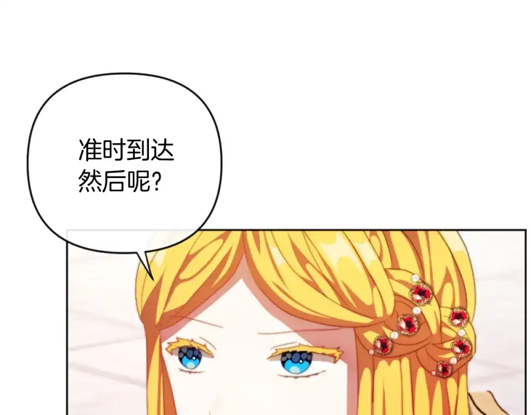 改变嫂子的BE结局 第15话 绿茶狐假虎威 第36页