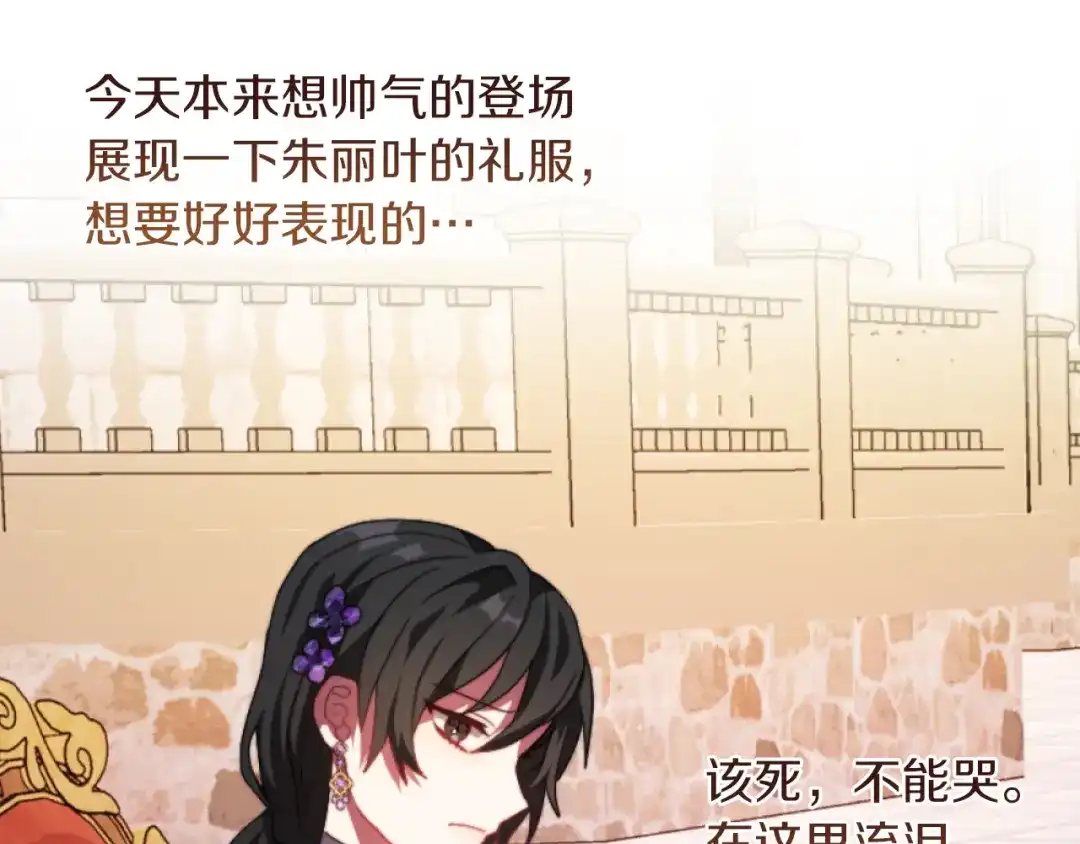 改变嫂子的BE结局 第15话 绿茶狐假虎威 第85页