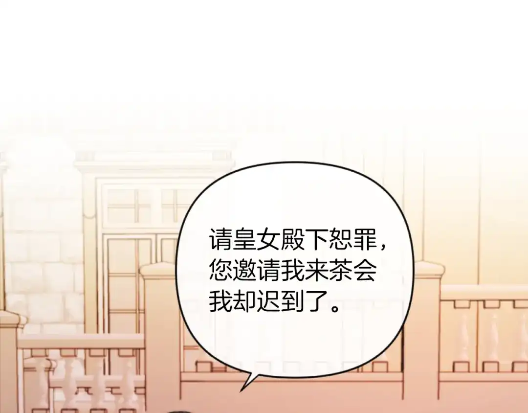 改变嫂子的BE结局 第15话 绿茶狐假虎威 第25页