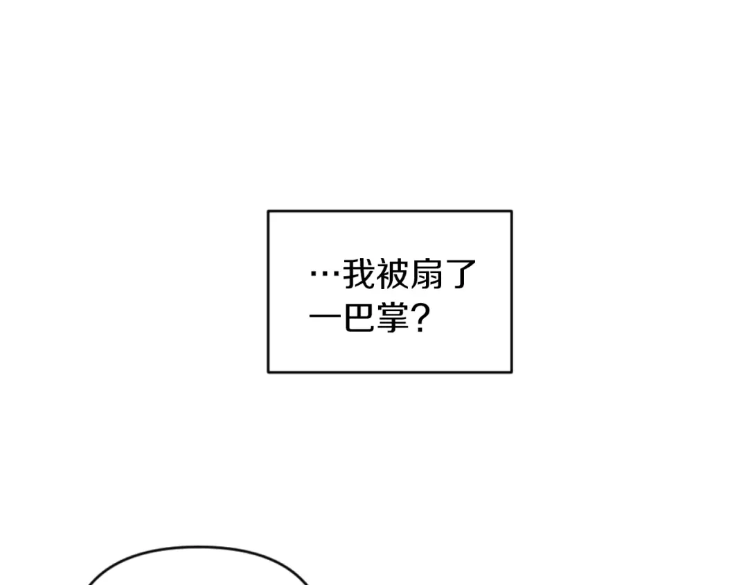 改变嫂子的BE结局 第15话 绿茶狐假虎威 第55页