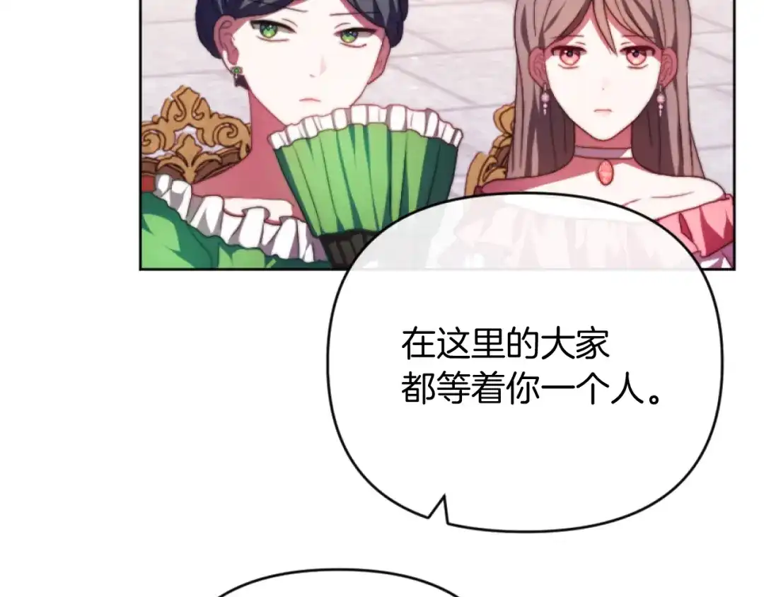 改变嫂子的BE结局 第15话 绿茶狐假虎威 第33页