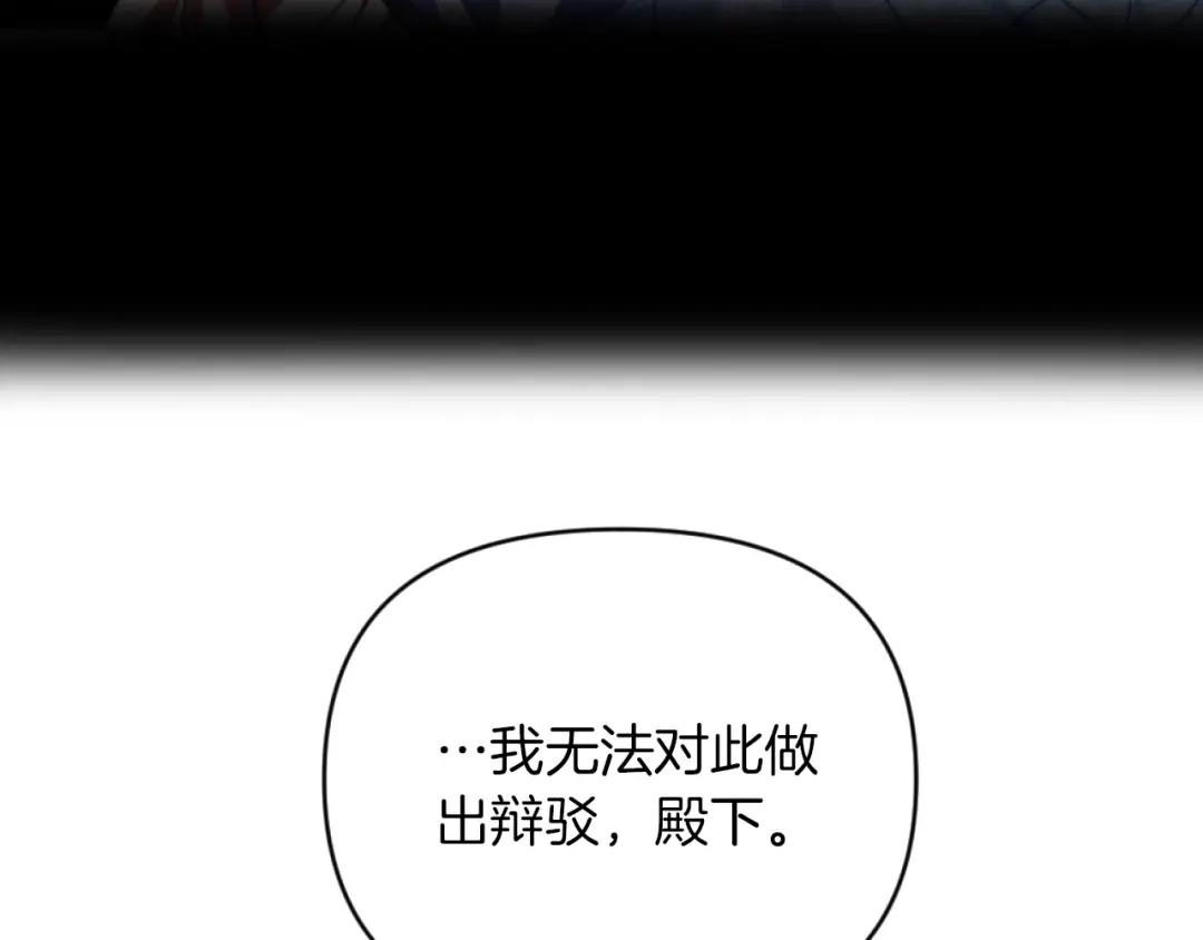 改变嫂子的BE结局 第15话 绿茶狐假虎威 第41页