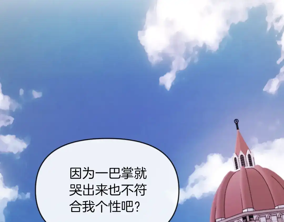 改变嫂子的BE结局 第15话 绿茶狐假虎威 第135页