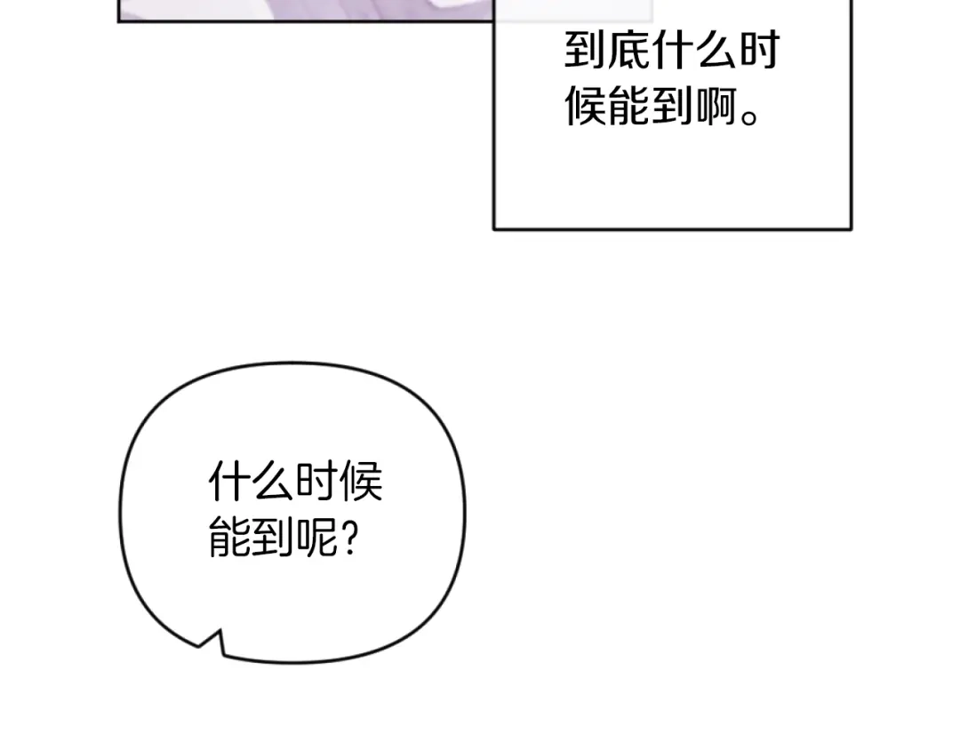 改变嫂子的BE结局 第15话 绿茶狐假虎威 第3页