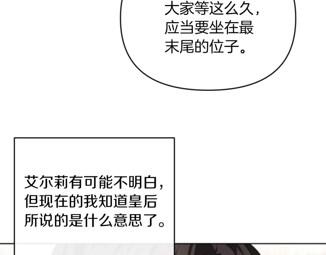 改变嫂子的BE结局 第15话 绿茶狐假虎威 第64页