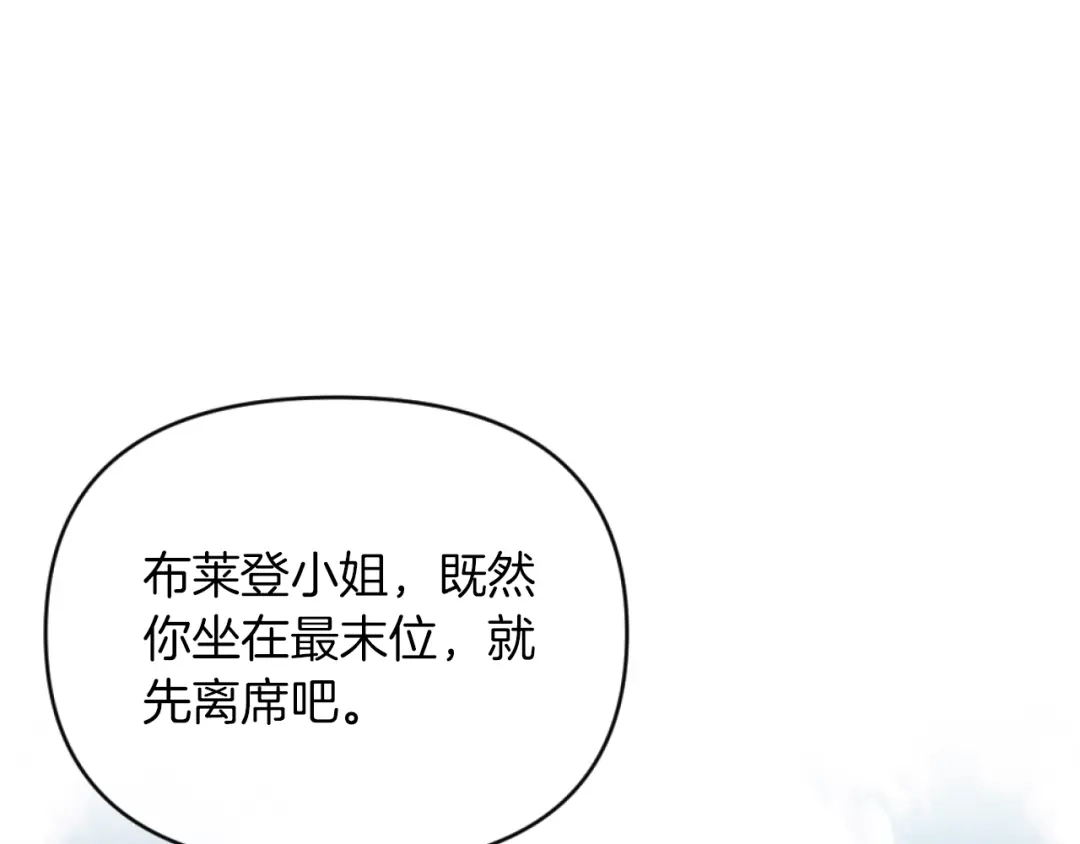 改变嫂子的BE结局 第15话 绿茶狐假虎威 第87页