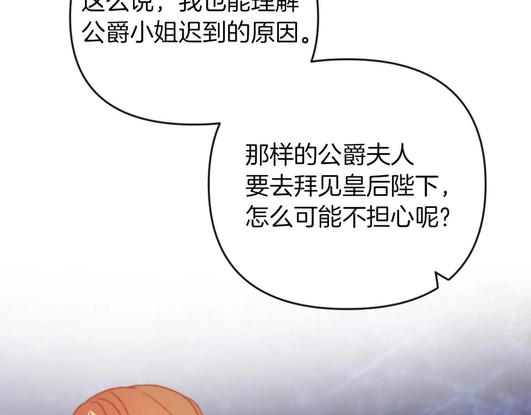 改变嫂子的BE结局 第15话 绿茶狐假虎威 第80页