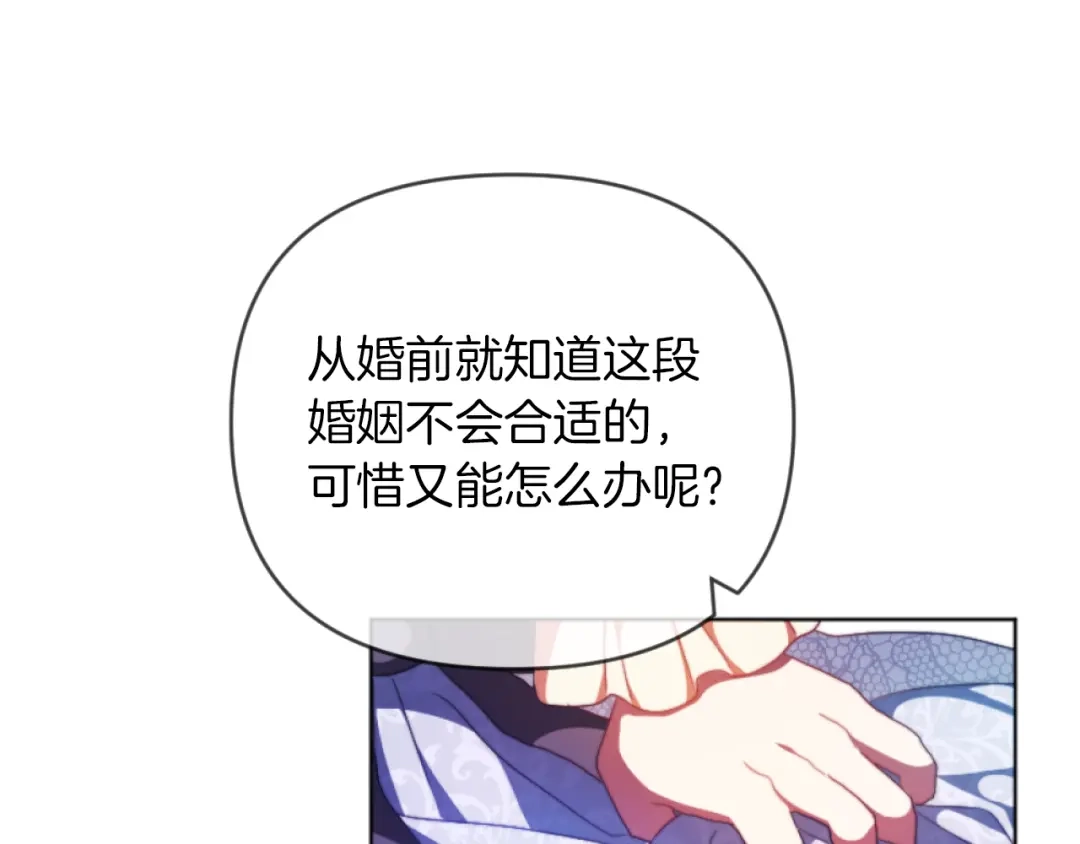 改变嫂子的BE结局 第15话 绿茶狐假虎威 第83页