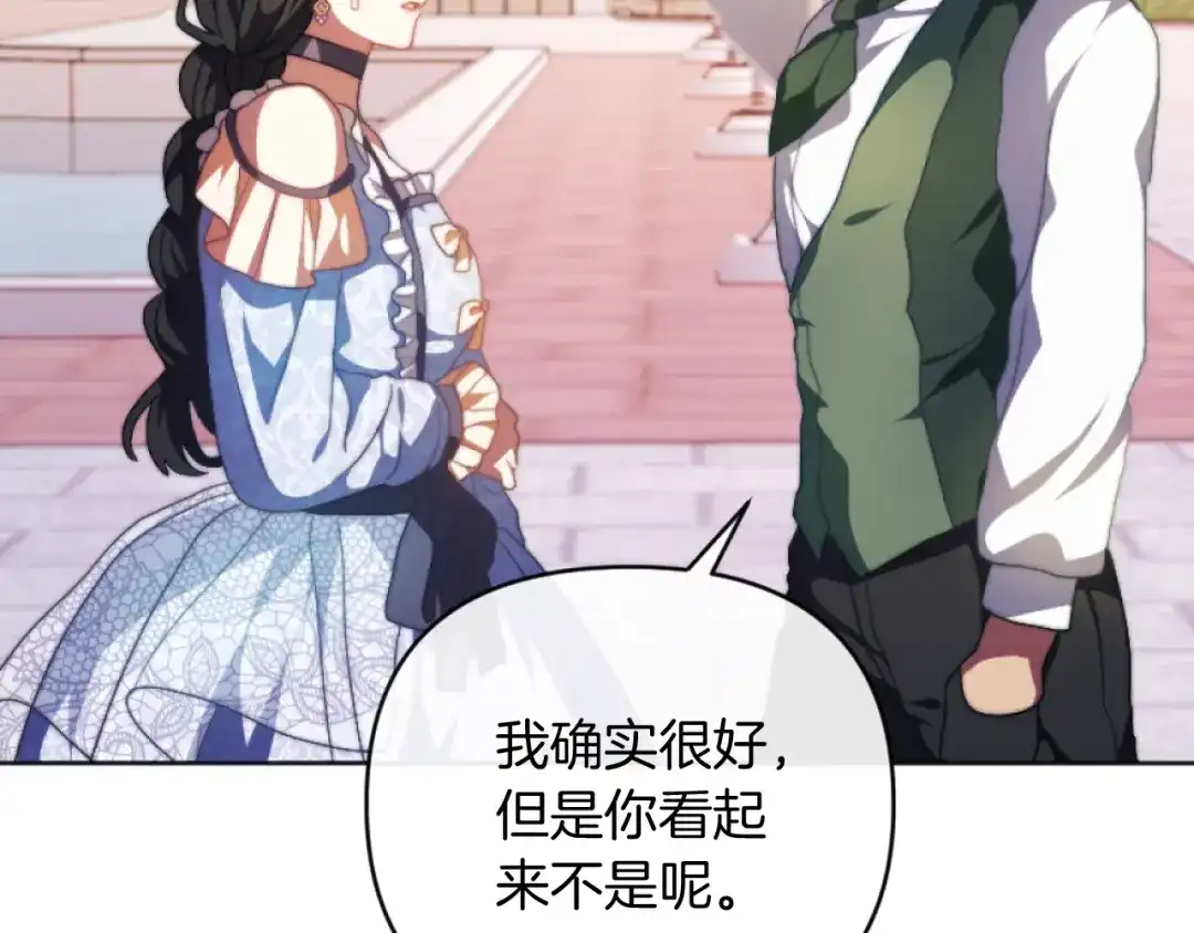 改变嫂子的BE结局 第15话 绿茶狐假虎威 第123页