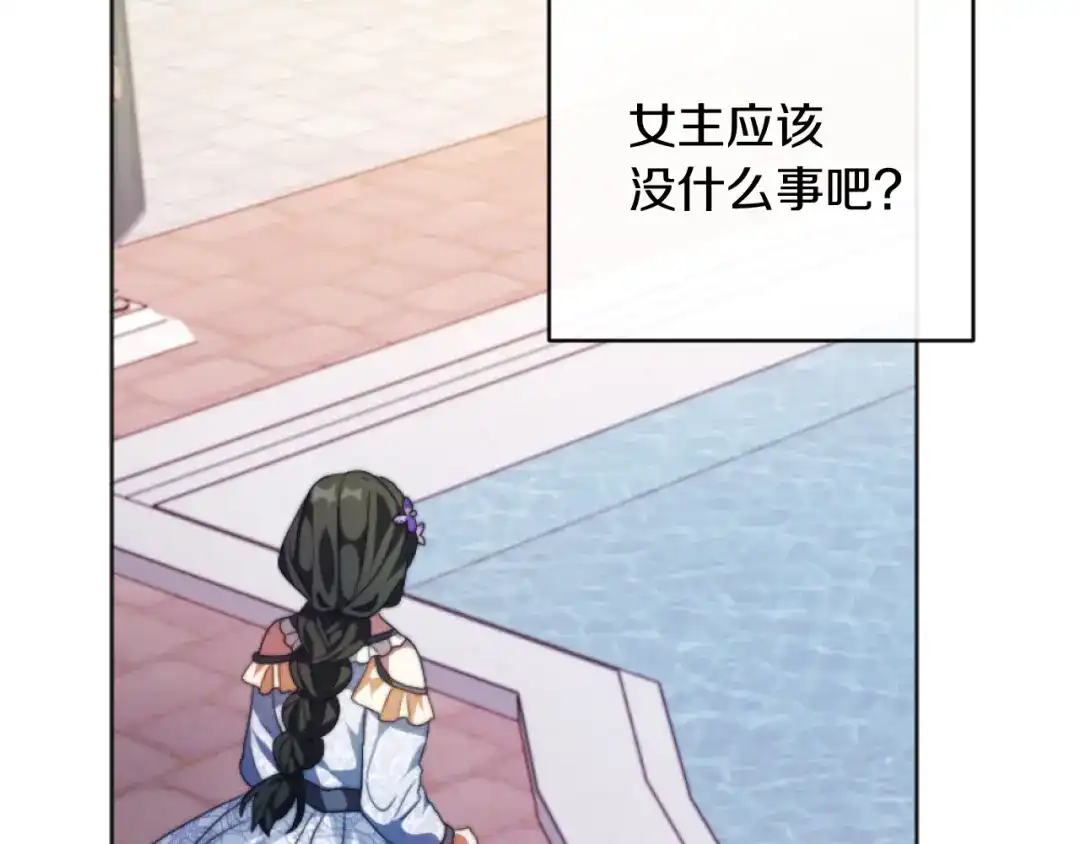 改变嫂子的BE结局 第15话 绿茶狐假虎威 第99页