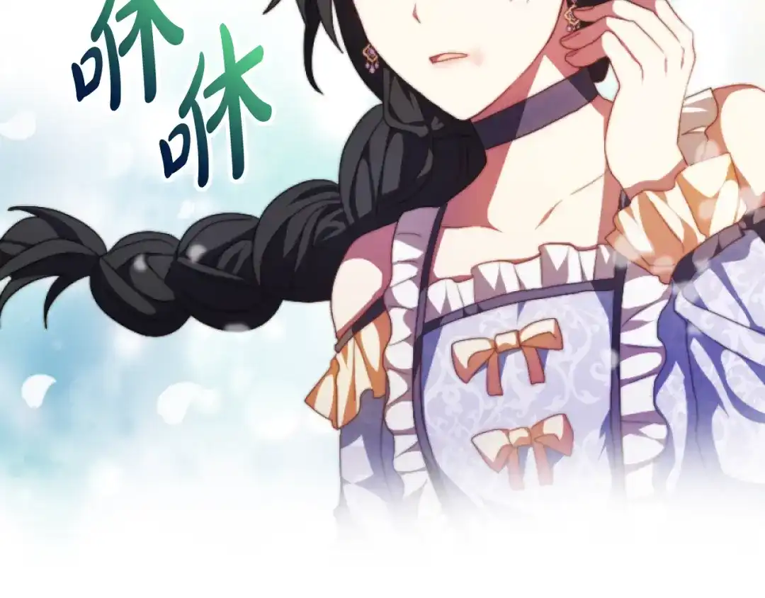 改变嫂子的BE结局 第15话 绿茶狐假虎威 第102页