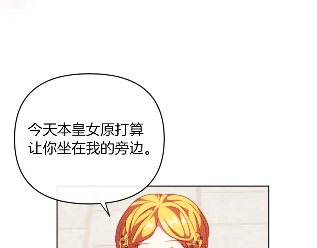 改变嫂子的BE结局 第15话 绿茶狐假虎威 第62页