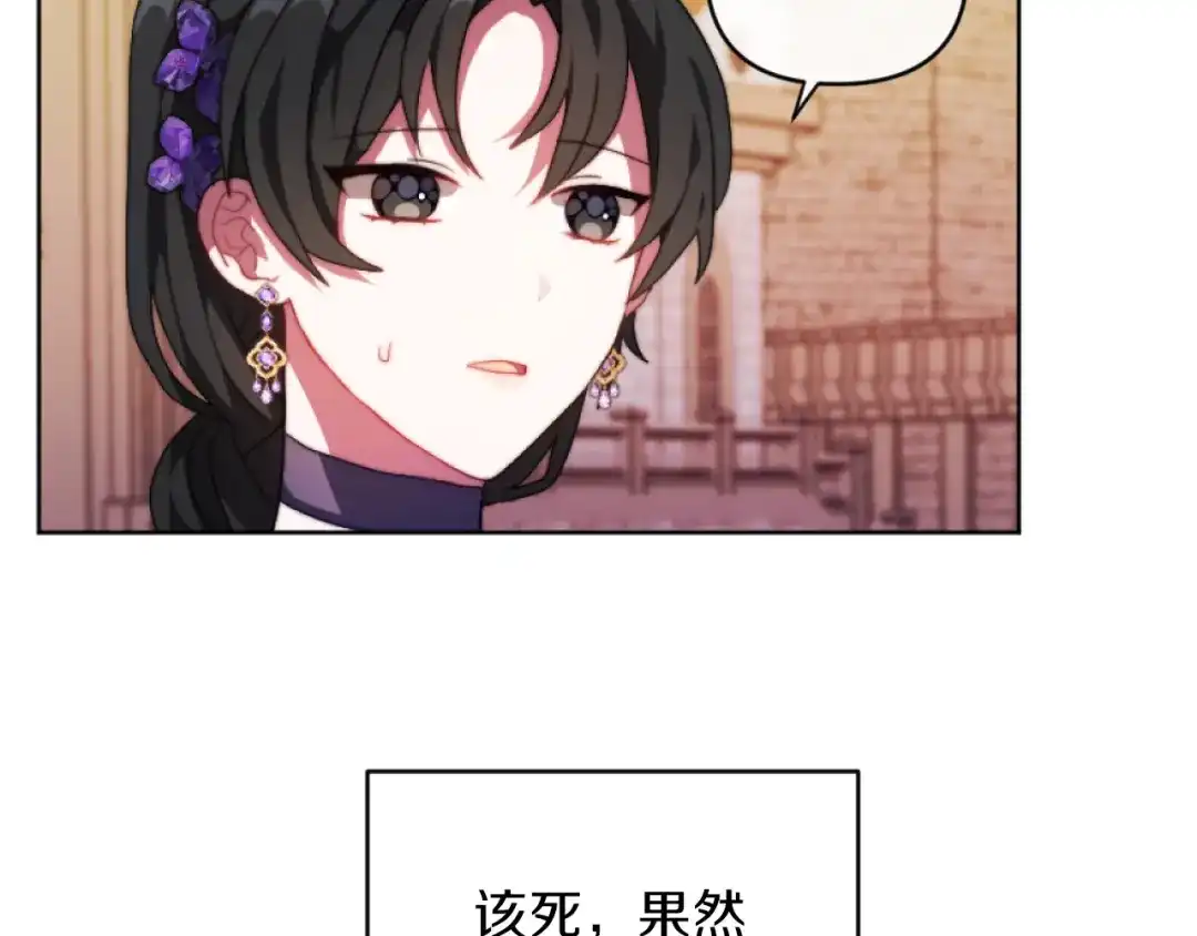 改变嫂子的BE结局 第15话 绿茶狐假虎威 第19页