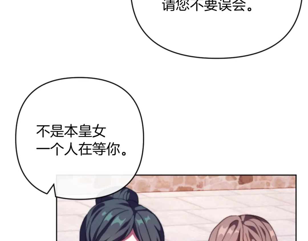 改变嫂子的BE结局 第15话 绿茶狐假虎威 第32页