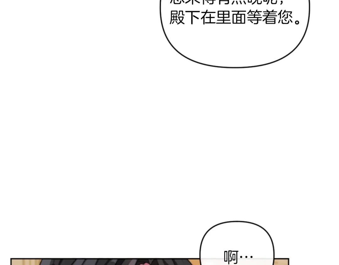 改变嫂子的BE结局 第15话 绿茶狐假虎威 第18页
