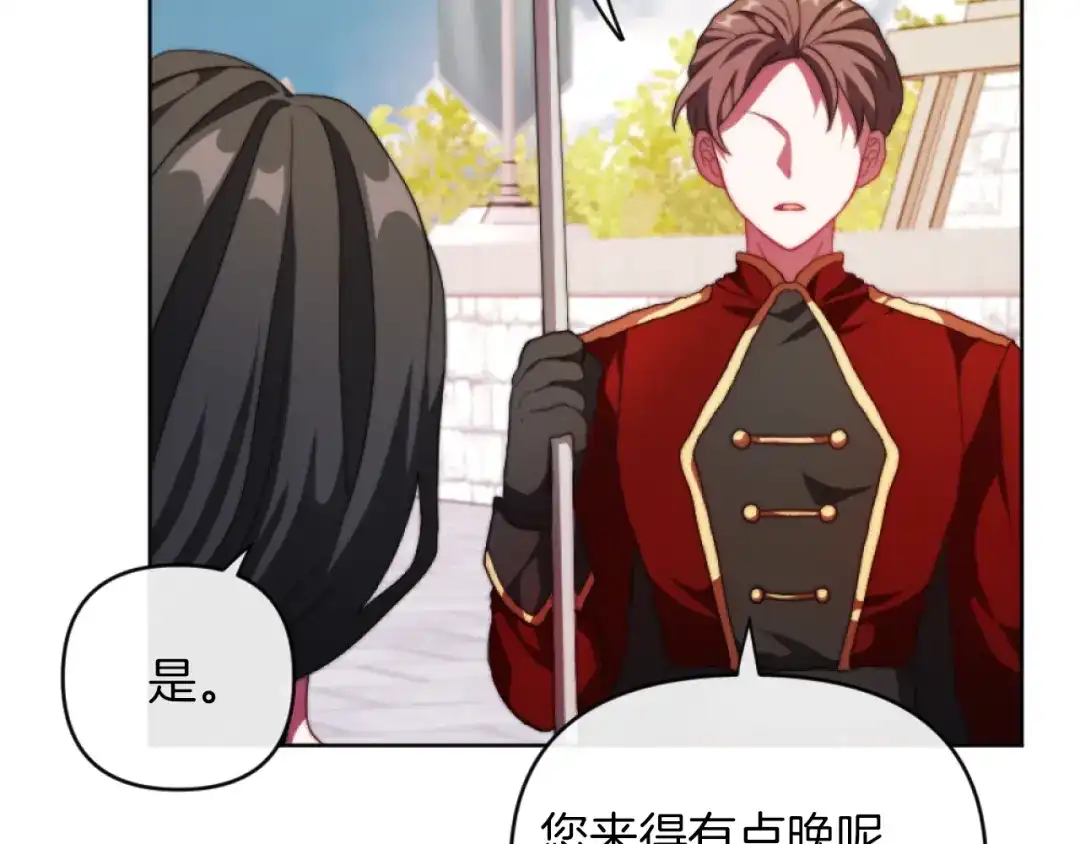 改变嫂子的BE结局 第15话 绿茶狐假虎威 第17页
