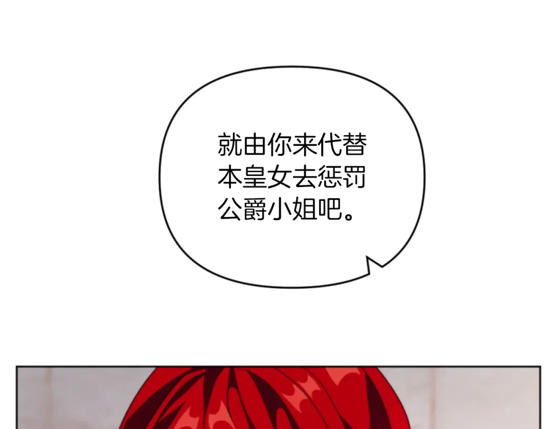 改变嫂子的BE结局 第15话 绿茶狐假虎威 第45页
