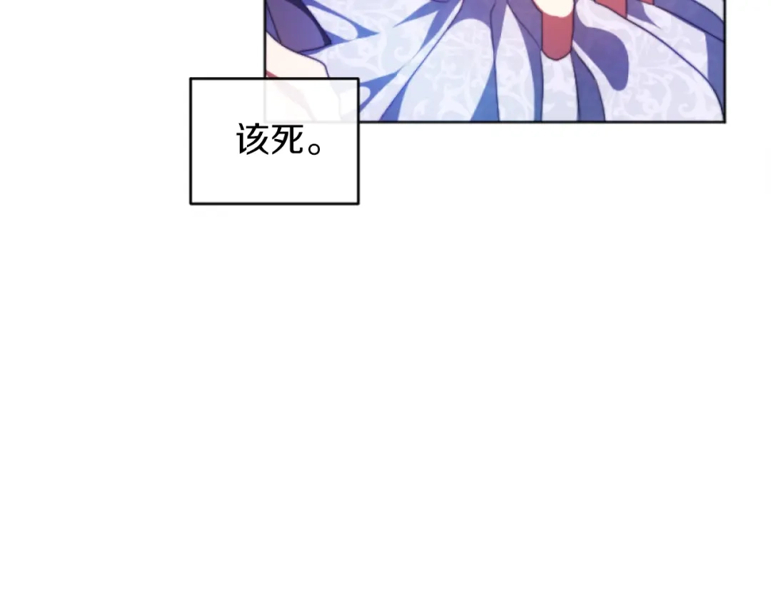 改变嫂子的BE结局 第15话 绿茶狐假虎威 第84页