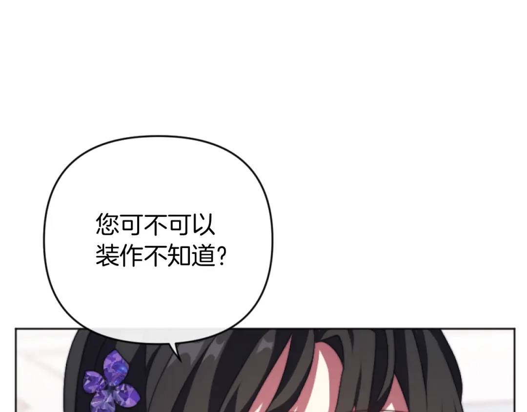 改变嫂子的BE结局 第15话 绿茶狐假虎威 第130页