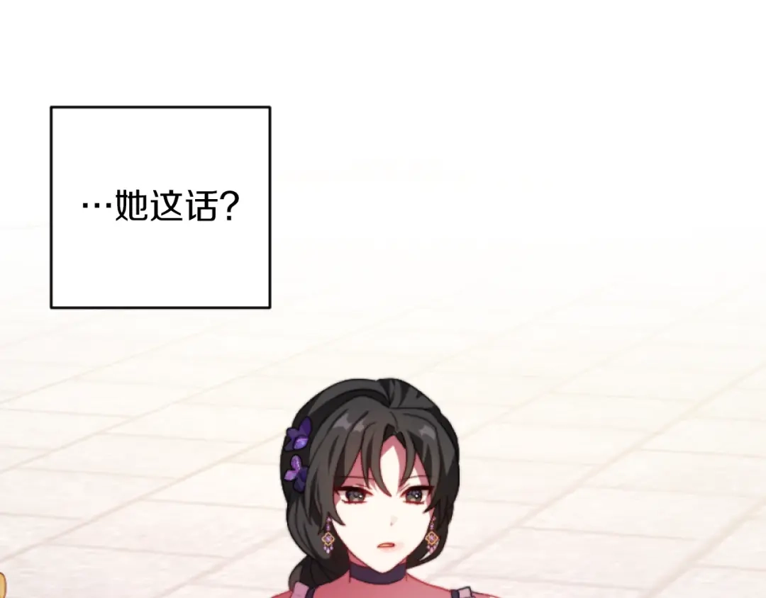 改变嫂子的BE结局 第15话 绿茶狐假虎威 第73页