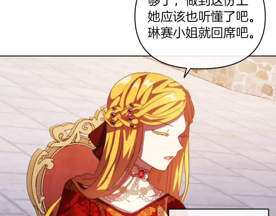 改变嫂子的BE结局 第15话 绿茶狐假虎威 第58页