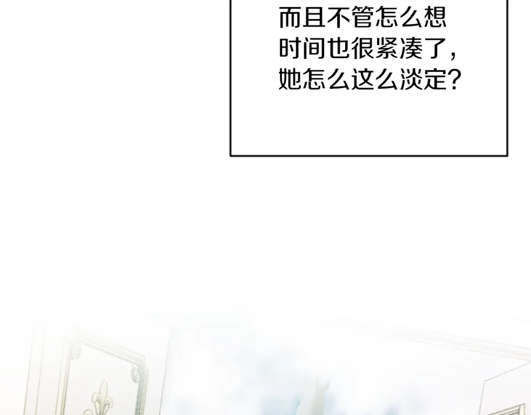 改变嫂子的BE结局 第15话 绿茶狐假虎威 第7页