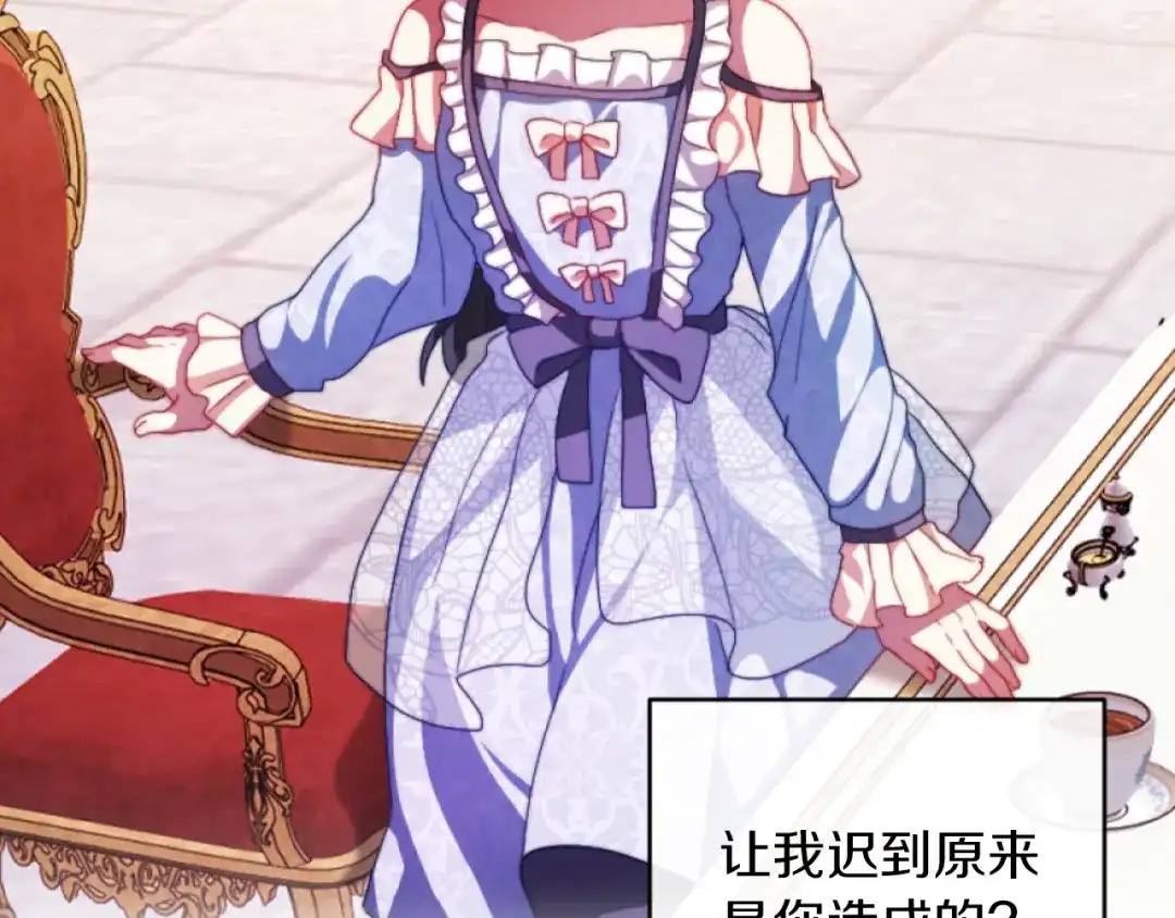 改变嫂子的BE结局 第15话 绿茶狐假虎威 第74页