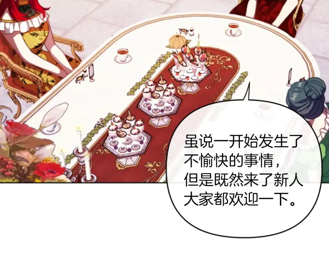 改变嫂子的BE结局 第15话 绿茶狐假虎威 第70页