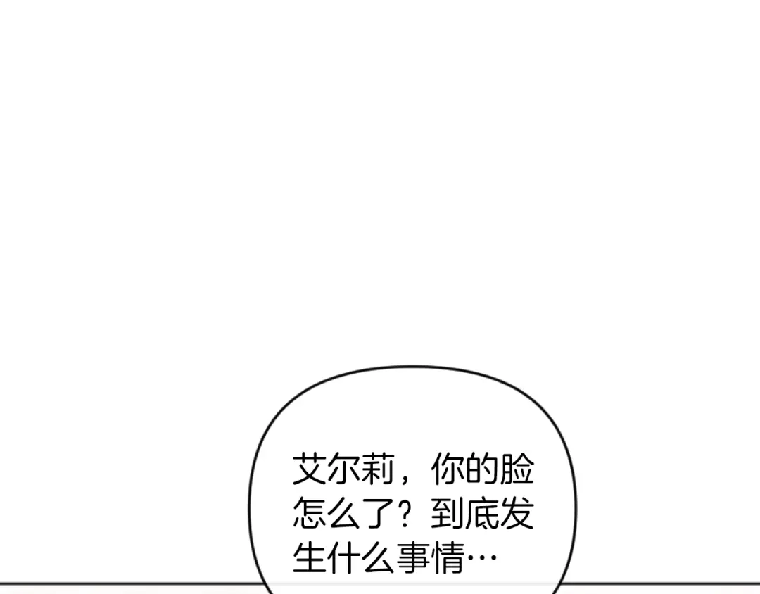 改变嫂子的BE结局 第15话 绿茶狐假虎威 第144页