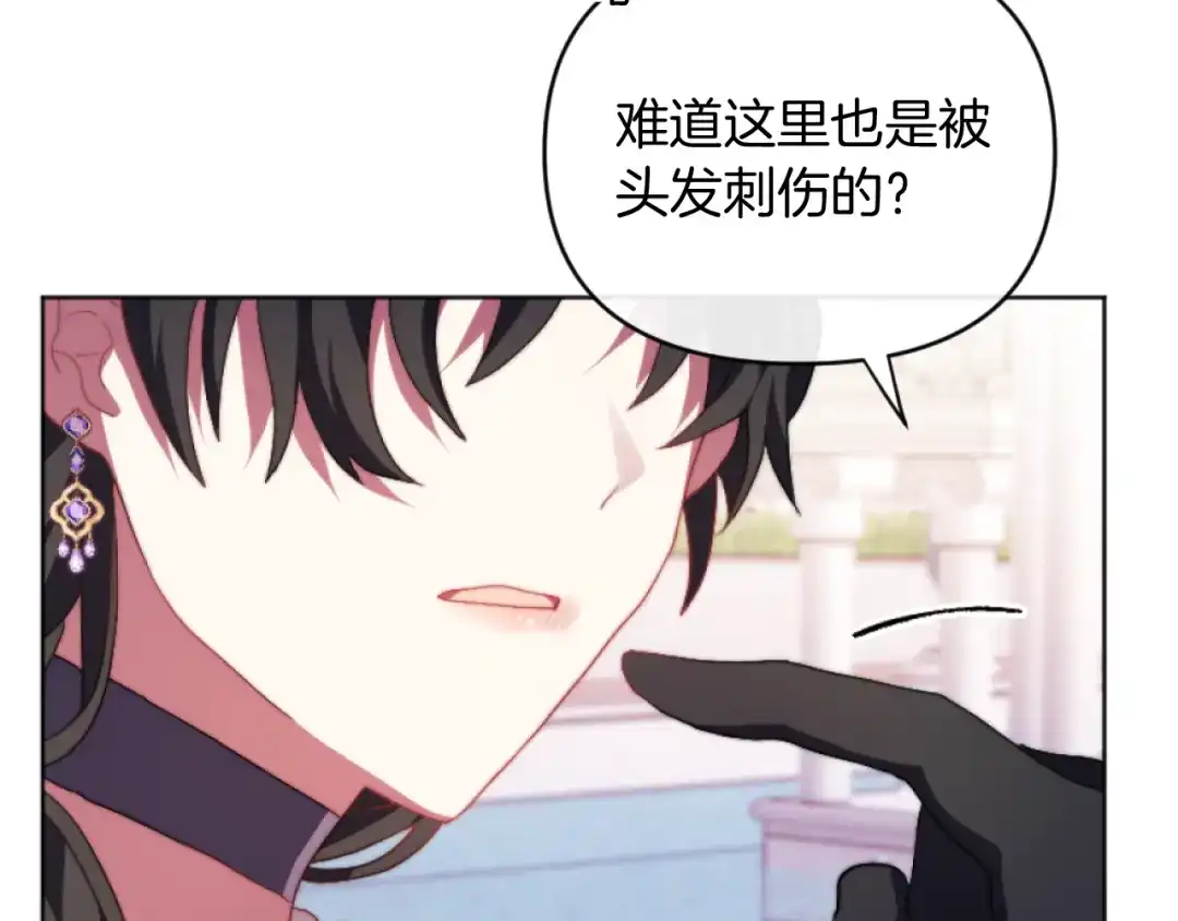 改变嫂子的BE结局 第15话 绿茶狐假虎威 第126页