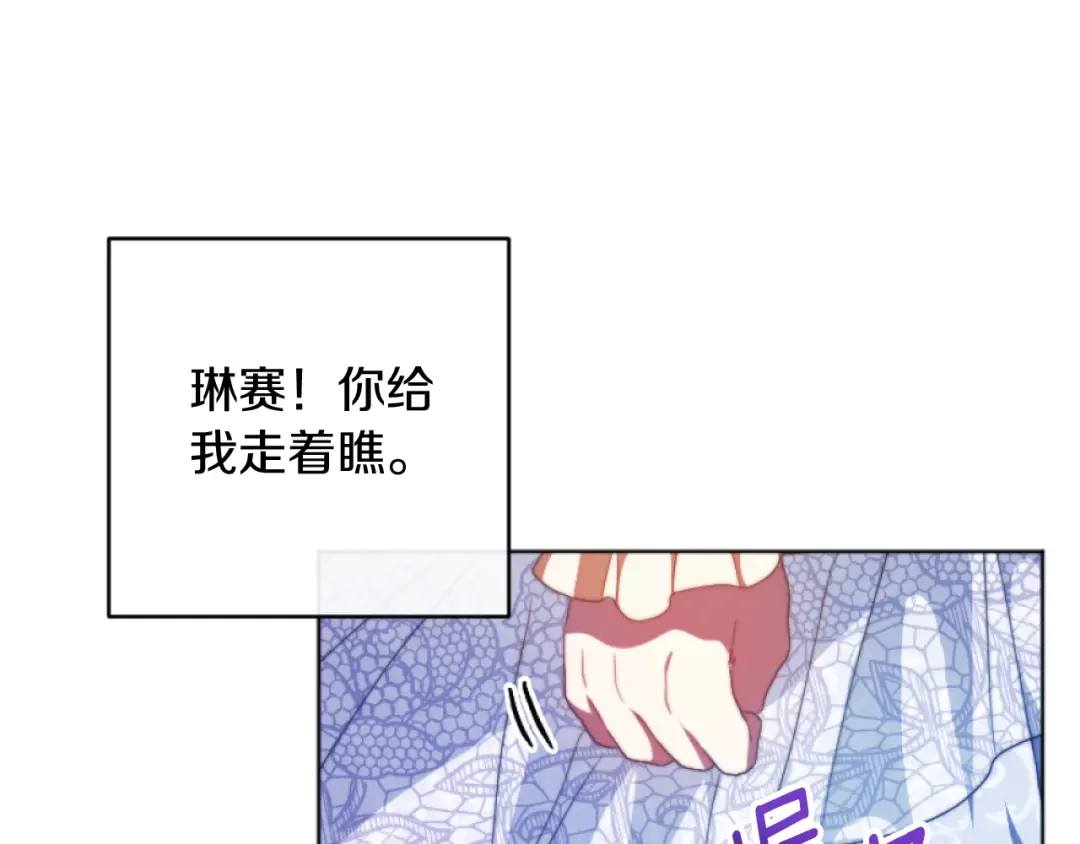 改变嫂子的BE结局 第15话 绿茶狐假虎威 第97页