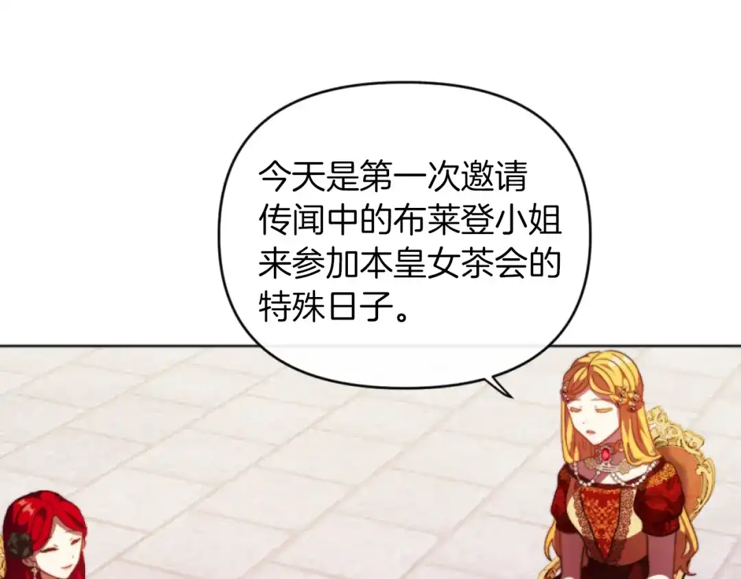 改变嫂子的BE结局 第15话 绿茶狐假虎威 第69页