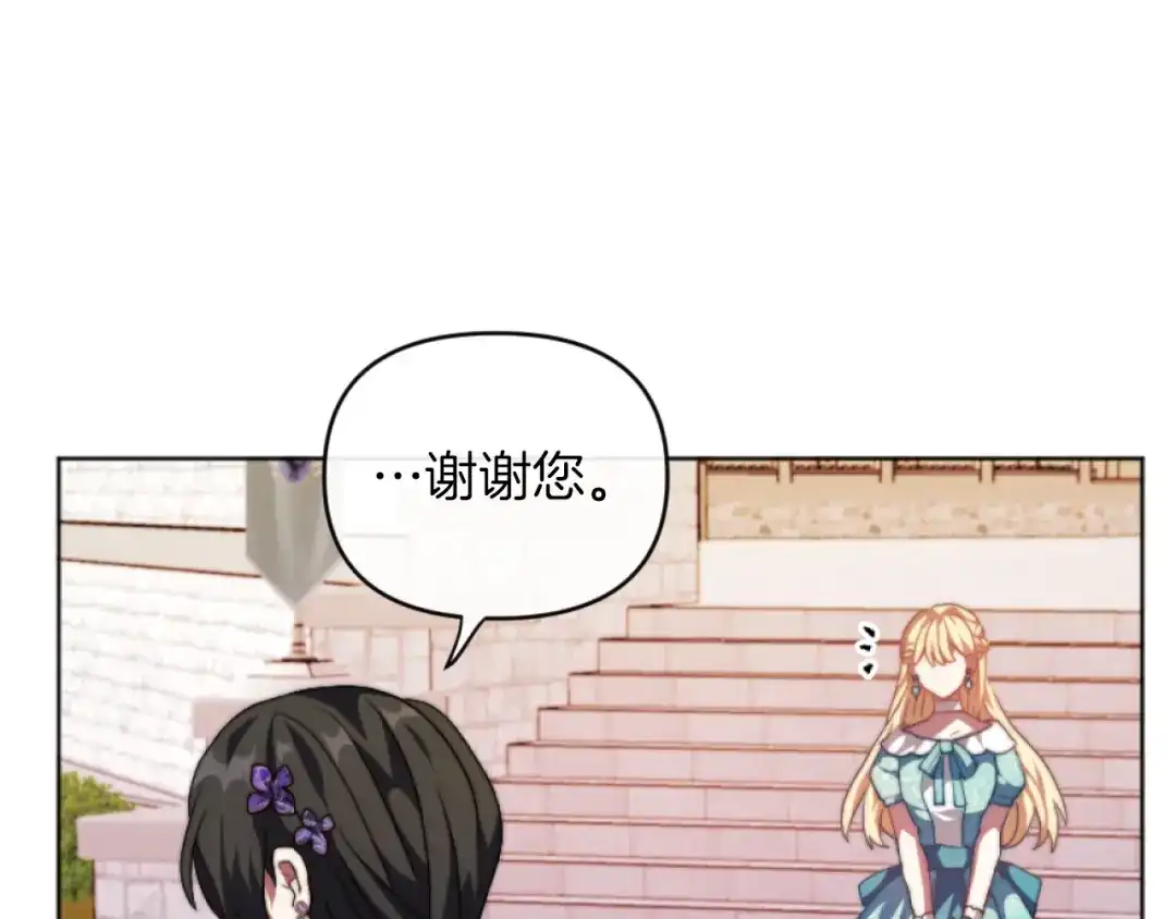 改变嫂子的BE结局 第15话 绿茶狐假虎威 第140页