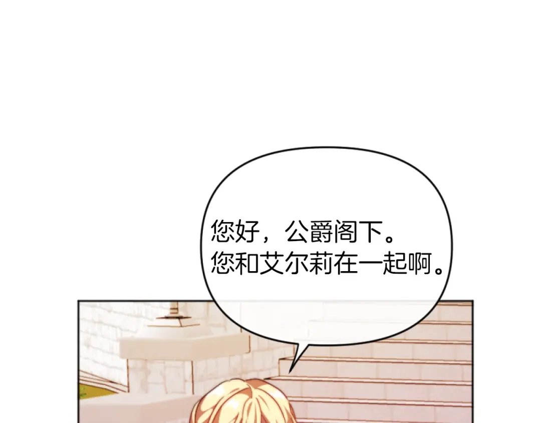 改变嫂子的BE结局 第15话 绿茶狐假虎威 第142页